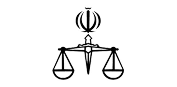 دادگستری شهر تهران