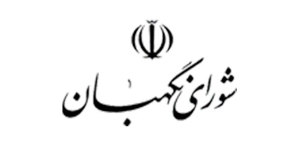 شورای نگهبان
